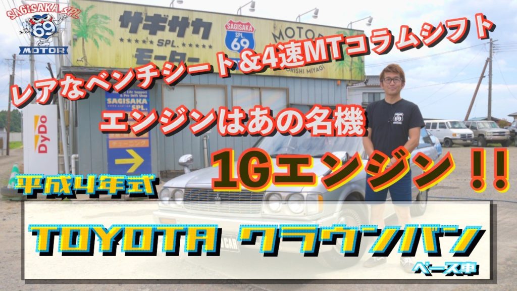 1Gエンジン!!ベンチシートに4連MTコラムシフト!!平成4年式 トヨタ クラウンバン